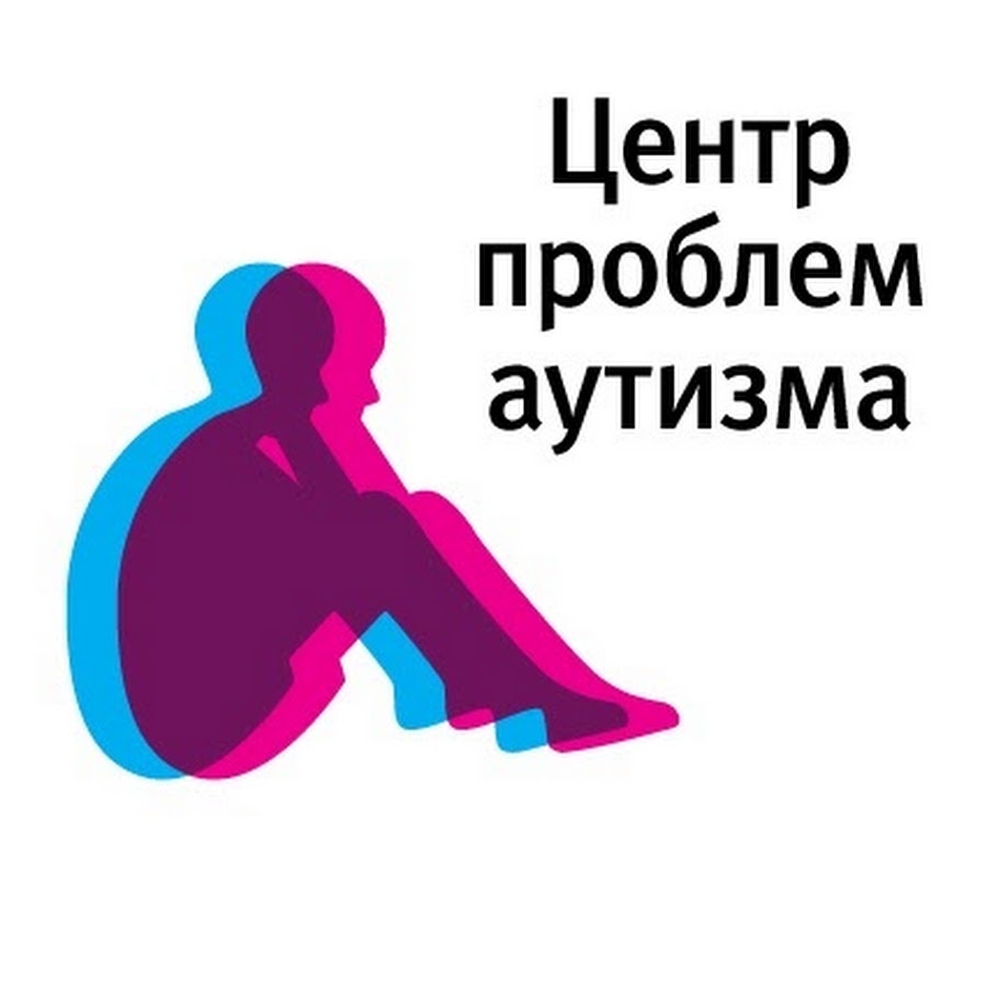 АНО «Центр проблем аутизма»