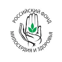 Общероссийский благотворительный общественный фонд "Российский фонд милосердия и здоровья"