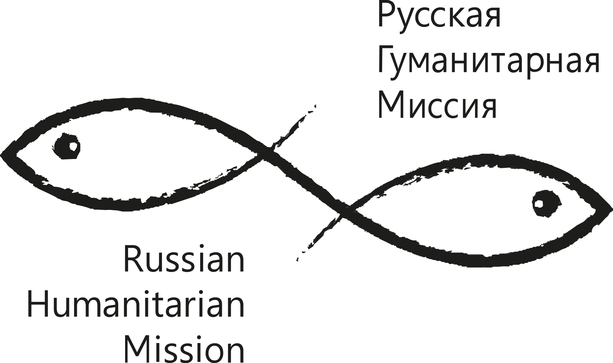 Автономная некоммерческая организация поддержки гуманитарных программ "Русская гуманитарная миссия"