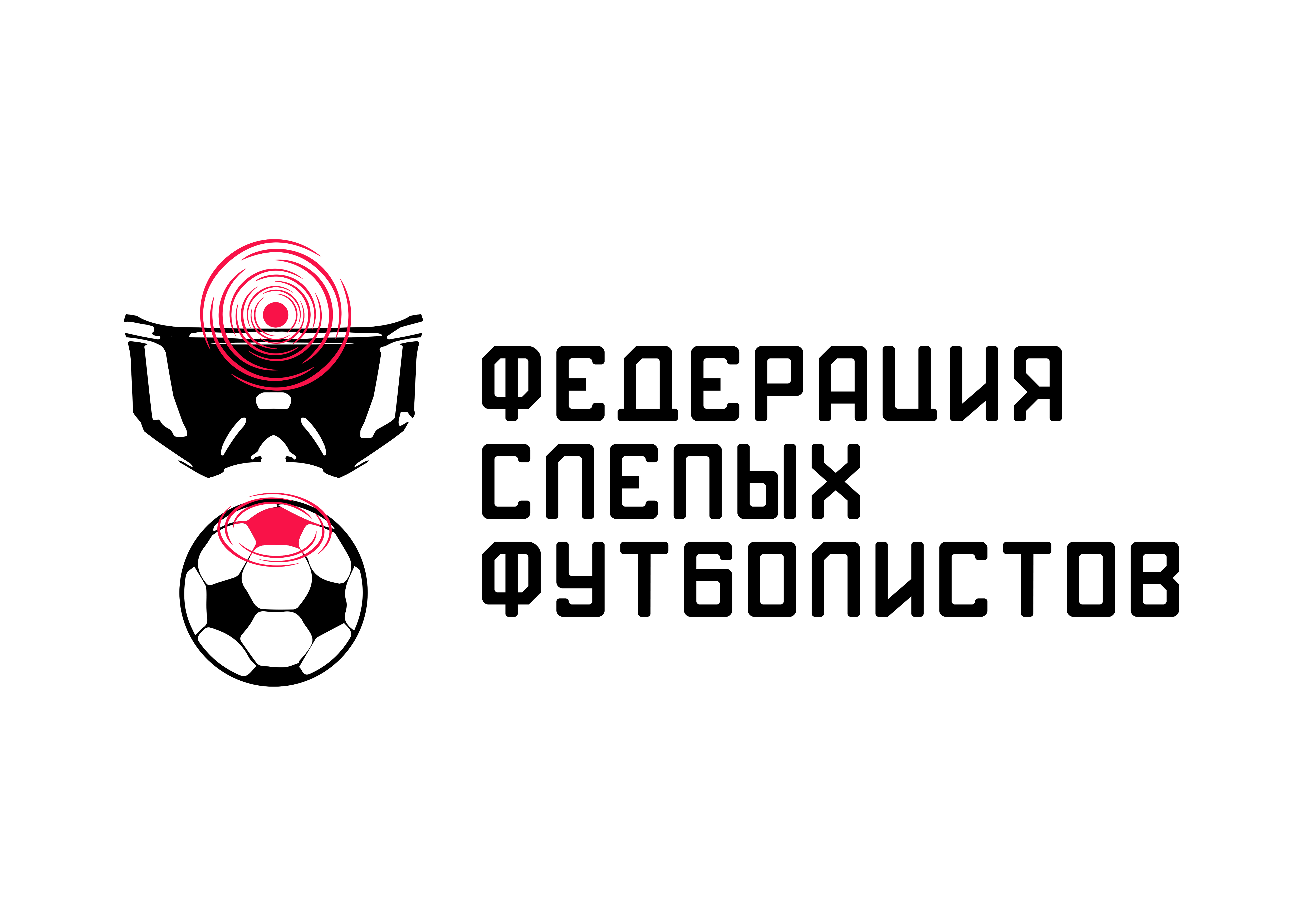 Общероссийская физкультурно-спортивная общественная организация инвалидов «Федерация слепых футболистов»